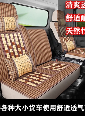 飞碟缔途GXDXMX货车座套五征奥驰A3D3X3V3D5X2V2夏季木珠透气凉垫