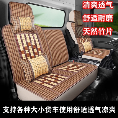 飞碟缔途GXDXMX货车座套