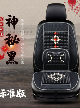 凯马凯捷hm6m3锐航x1天锦kr/vr/160/180轻卡货车座套夏季木珠坐垫