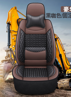 挖掘机日立座椅套EX60/70120/200/240/330/360-6-3-5挖机四季冰丝