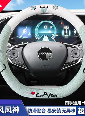 适用2023款东风风神AX7方向盘套奕炫风神e70皓极棉麻免手缝车把套