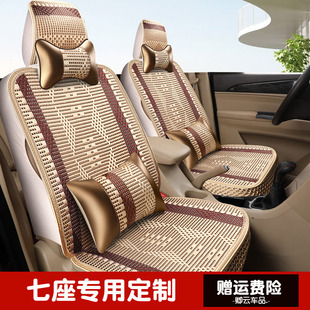 新款宝骏RM-5/360/730汽车座套卡通全包冰丝6坐垫专用座椅套七座