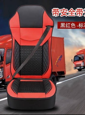 北奔重卡座套V3MTV3ETNG80北奔V3HT四季通用冰丝卡车座垫货车坐垫