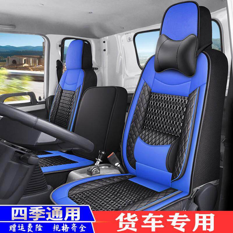 江淮新骏铃E3E5E6V3V5V6V7G6专用四季坐垫宽体轻卡防滑载货车座套