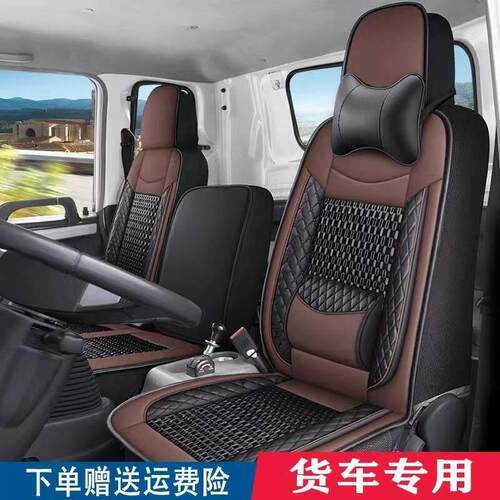 蓝擎轻卡悦EH龙N凌ER X1微卡宇通T5T3T2电动货车座套夏季透气坐垫