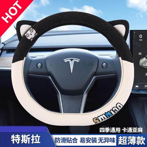 适用特斯拉方向盘套Model