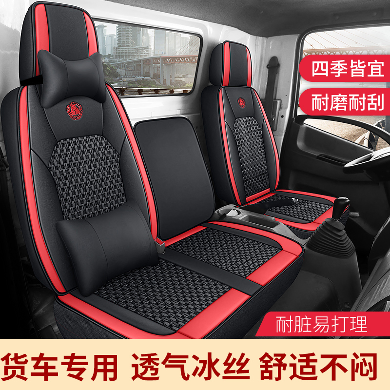 柳汽乘龙新M3座套 四季通用货车坐垫 新乘龙M3冰丝透气全包座垫套