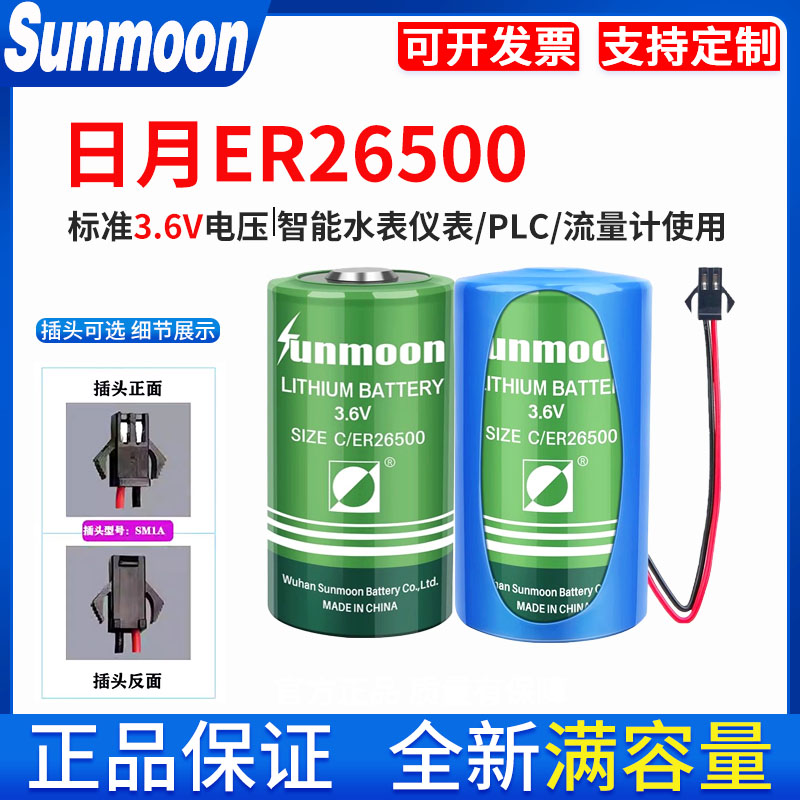 日月ER26500燃气表流量计