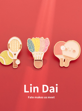 卡通可爱羽毛球乒乓球胸针礼物金属徽章衣服装饰品包包配饰扣针