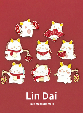 2024年新款龙年胸针可爱日系小龙金属徽章红色本命年礼物别针男女