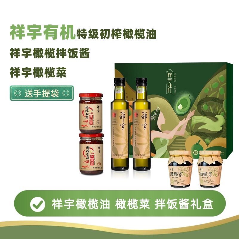 产地直发陇南祥宇特级初榨橄榄油图片