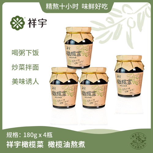 祥宇橄榄菜下饭菜180g酱菜