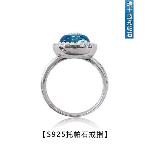 瑞士蓝托帕石纽扣圆优雅气质S925