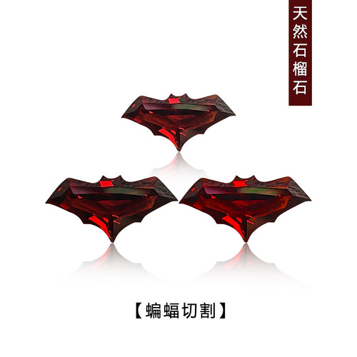 红石榴石蝙蝠形切割刻面裸石精品
