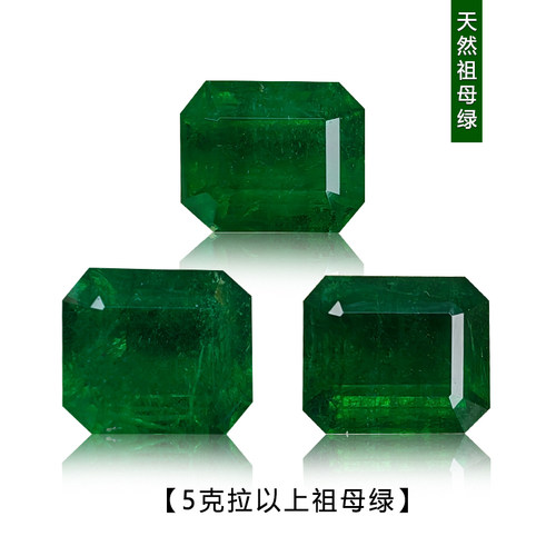 5克拉以上祖母绿极微油权威证书