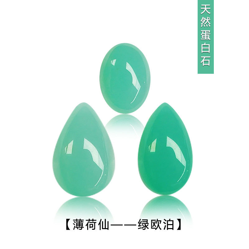 1~3ct天然绿欧泊蛋面霓虹绿裸石定制蛋白石吊坠戒指项链手链首饰