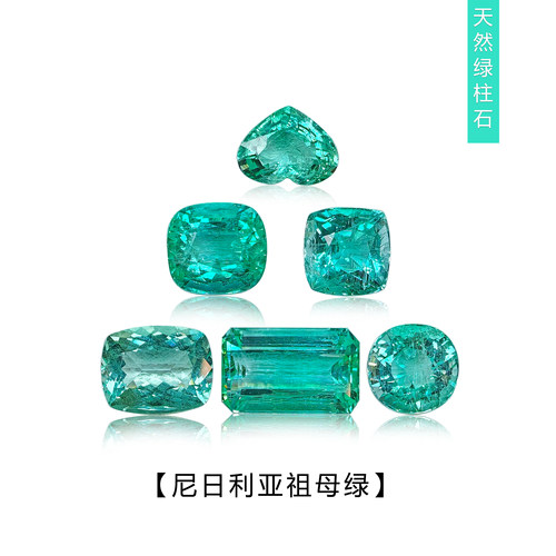 1~5克拉天然尼日利亚祖母绿裸石