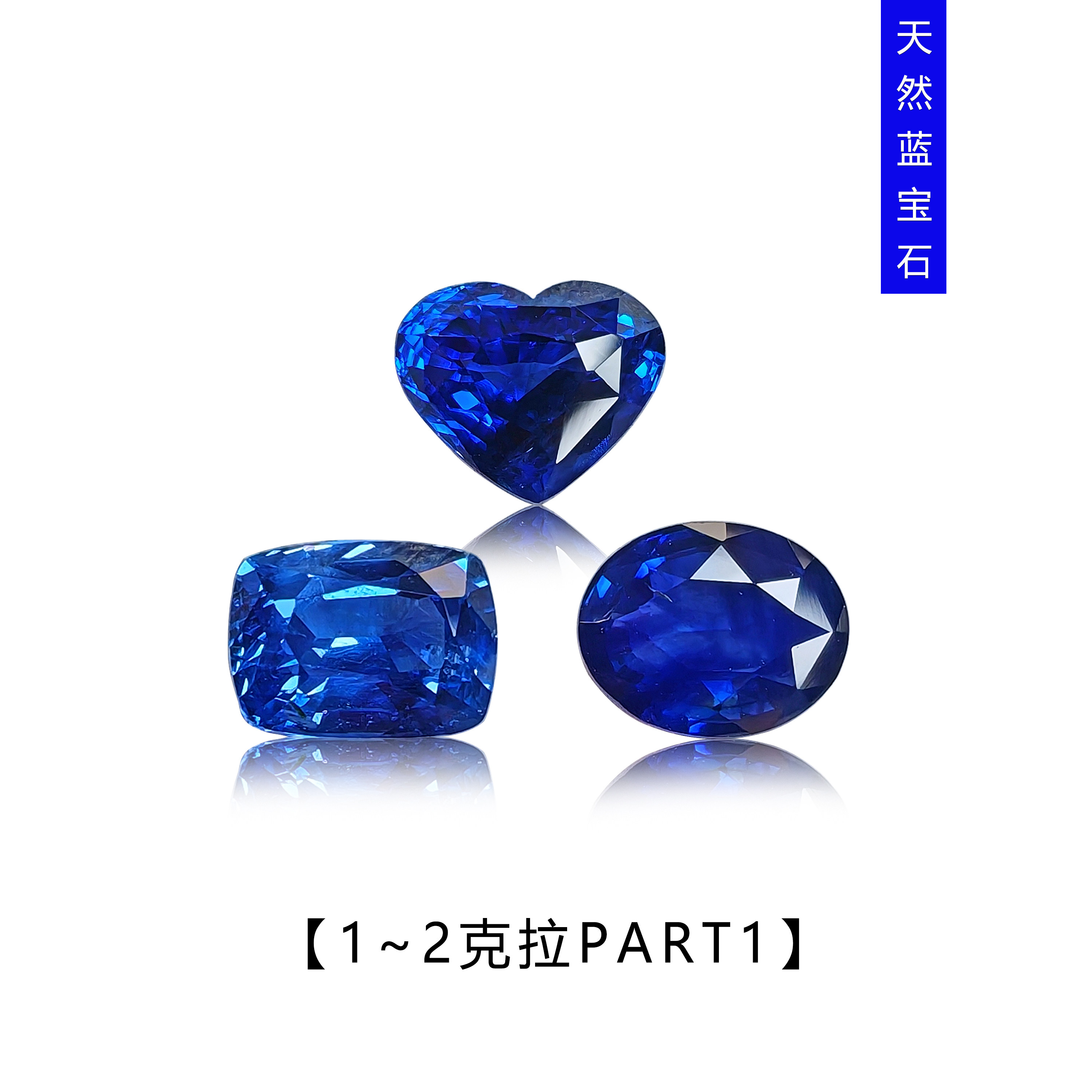 1~2克拉天然蓝宝石椭圆水滴枕形皇家蓝矢车菊定制小精品蓝宝婚戒