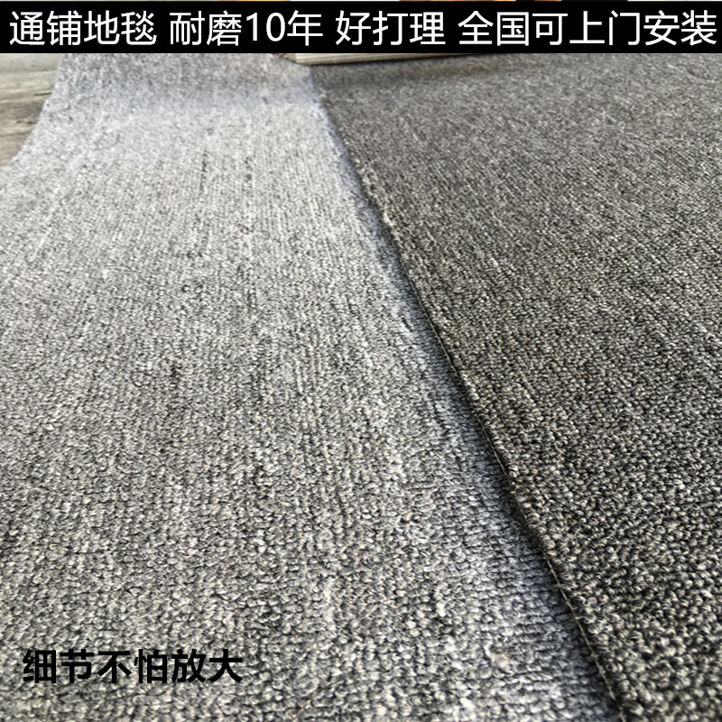 大面积通铺台球厅直播家用阻燃化纤商用长方形办公室通用酒店定制