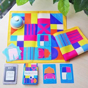 儿童双人对战桌游裁缝达人培养数学逆向思维反应图形对应感知玩具