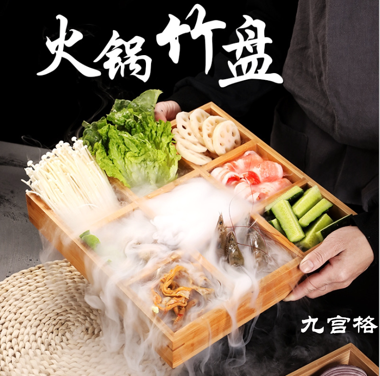 火锅店小吃店餐盘餐具竹木制火锅盘子拼盘菜盘分格托盘九宫格盘子