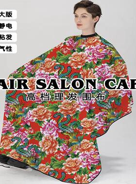 防静电不粘发理发店专用围布围单