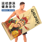 新款 国潮浴巾男速干吸水健身房运动吸汗大毛巾游泳洗澡浴巾沙滩巾