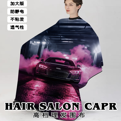 发廊理发店美发专用围布美式barbershop围布特大防静电不粘发围单