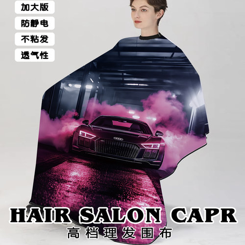 发廊理发店美发专用围布美式barbershop围布特大防静电不粘发围单