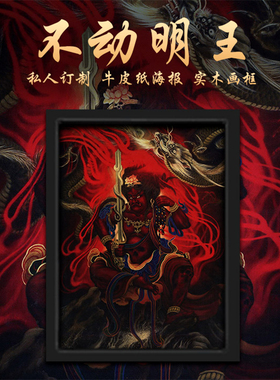 纹身可定制框画挂画壁画复古日式