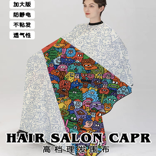 理发店加大专用围布不粘发防静电围单围裙男士油头馆发廊理发围布