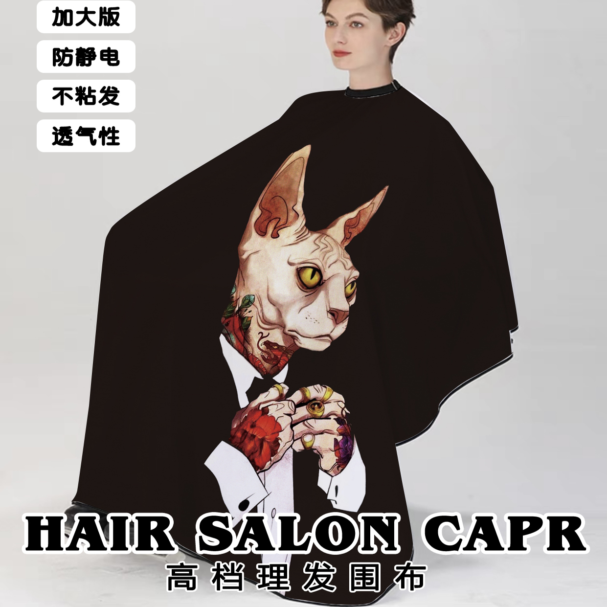 理发店围布加长大号成人防静电不沾发油头馆发廊剪发美发专用围布