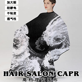 新款 水墨浪花理发店围布不粘发围裙围单男士 油头馆防静电理发围布