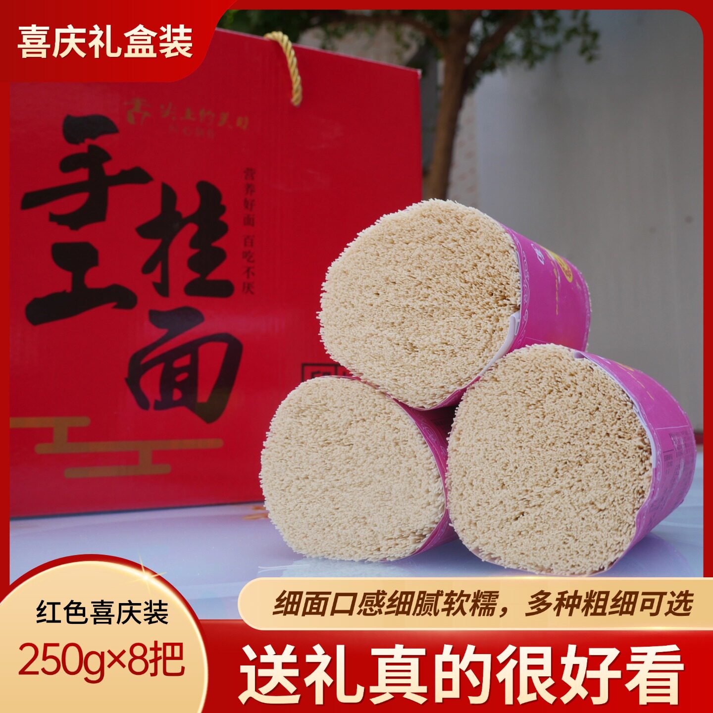 河北邯郸龙须面手工面农家直销