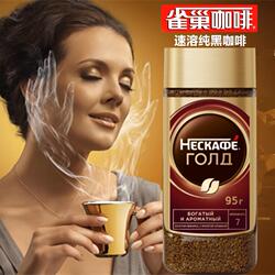 俄罗斯进口雀巢金牌咖啡 醇品速溶纯黑咖啡 烘焙冻干无添加糖低脂