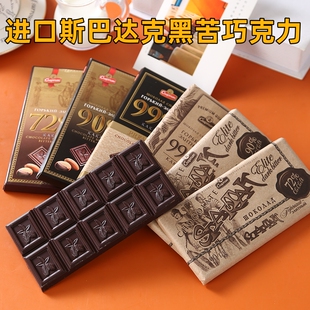 进口白俄罗斯黑巧克力斯巴达克99%90%黑苦纯可可脂健身牛皮纸零食