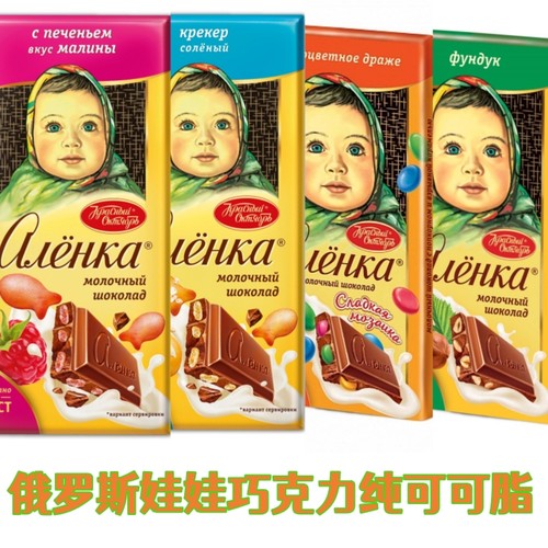 俄罗斯进口巧克力娃娃头纯可可脂