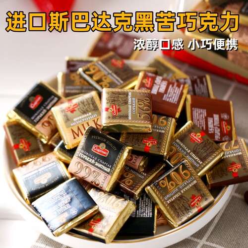 进口斯巴达克纯可可脂黑巧克力