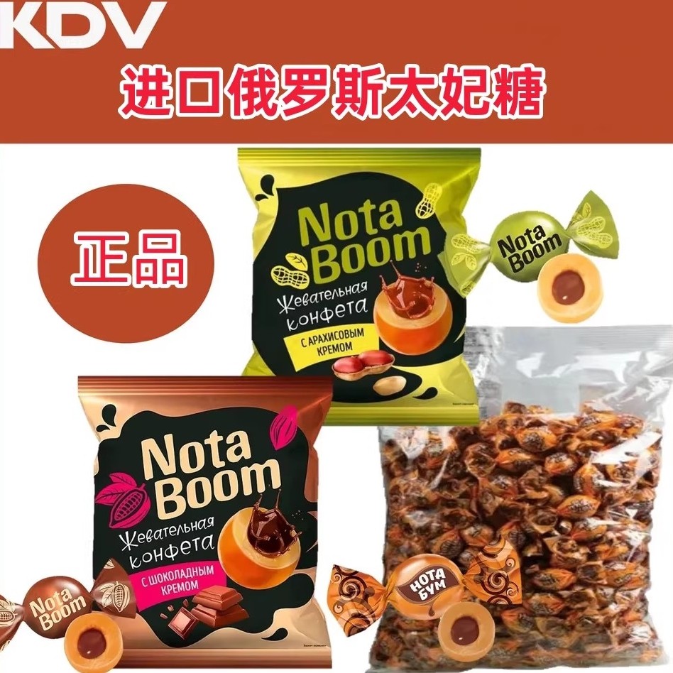 进口俄罗斯巧克力太妃糖果奶油夹心坚果硬糖KDV喜糖零食品年货