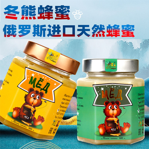 进口俄罗斯蜂蜜正品椴树蜜百花蜜