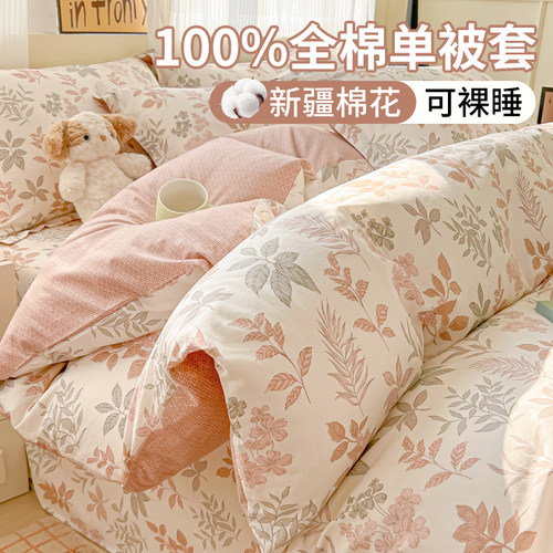 全棉被套单件150X200X230cm单独被罩学生宿舍床品单双人180X220cm