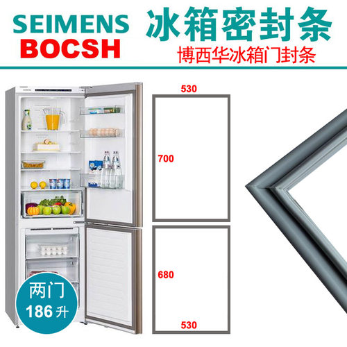 西门子博世冰箱密封条原厂强磁
