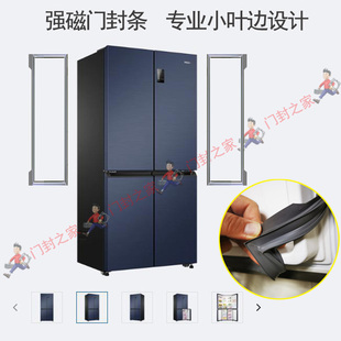 439WKK1FYC 452WSK1FPG 520WD12FP 容声Ronshen四门冰箱密封条BCD