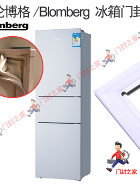 倍科(BEKO) CNE30220GW三门冰箱密封条门缝胶条门吸原厂强磁白色