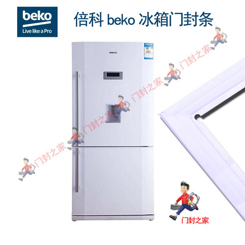 beko倍科CN160220W冰箱密封条门封胶条密封圈门吸原厂强磁