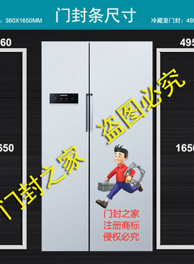 博西华冰箱门封胶条原厂KA60NA40TI ,KE86E21,KA56NV,KE85E185