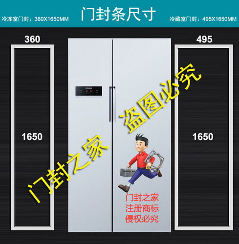 博西华双开门冰箱密封条原厂强磁