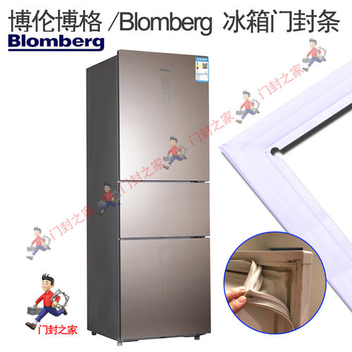 阿斯力克博伦博格/Blomberg KND300LGA冰箱密封条门封胶条原厂