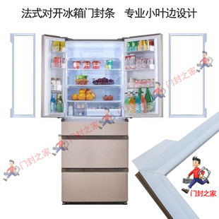 E530TX 455WXEA E531TP BCD 松下冰箱密封条门胶条NR