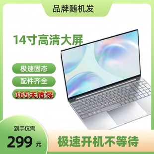 w10高配笔记本电脑14寸上网课办公学习听歌看剧炒股游戏DVD手提本